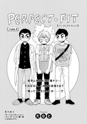 たなと「PERFECT FIT」