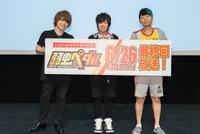 「弱虫ペダル NEW GENERATION」最終回直前特別先行上映イベントの様子。