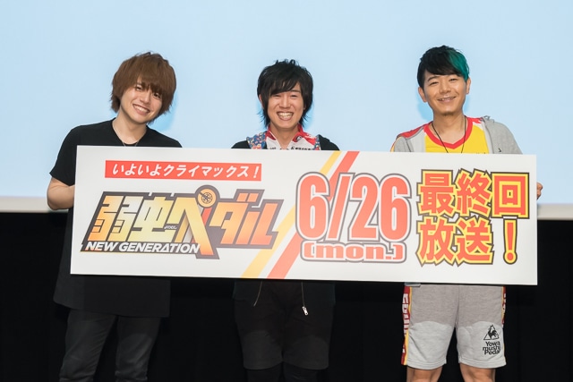 「弱虫ペダル NEW GENERATION」最終回直前特別先行上映イベントの様子。