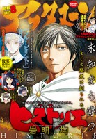 月刊アフタヌーン8月号（講談社）