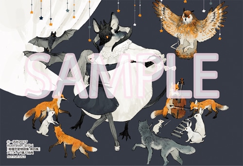 「異種恋愛物語集 第四集」アニメイト購入特典。