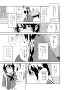 八坂アキヲ・相川有「人外さんの嫁－月江田佳乃の結婚－」より。