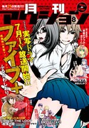 月刊アクション8月号