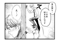 地球のお魚ぽんちゃんによるオチの4コマ目。