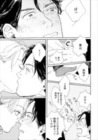 「YOUNG GOOD BOYFRIEND」より。