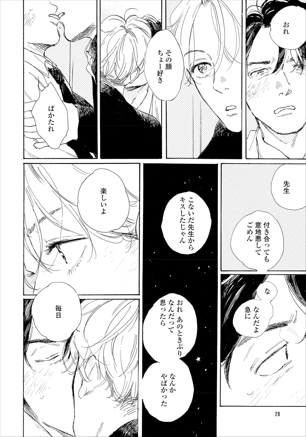 「YOUNG GOOD BOYFRIEND」より。