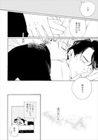 「YOUNG GOOD BOYFRIEND」より。