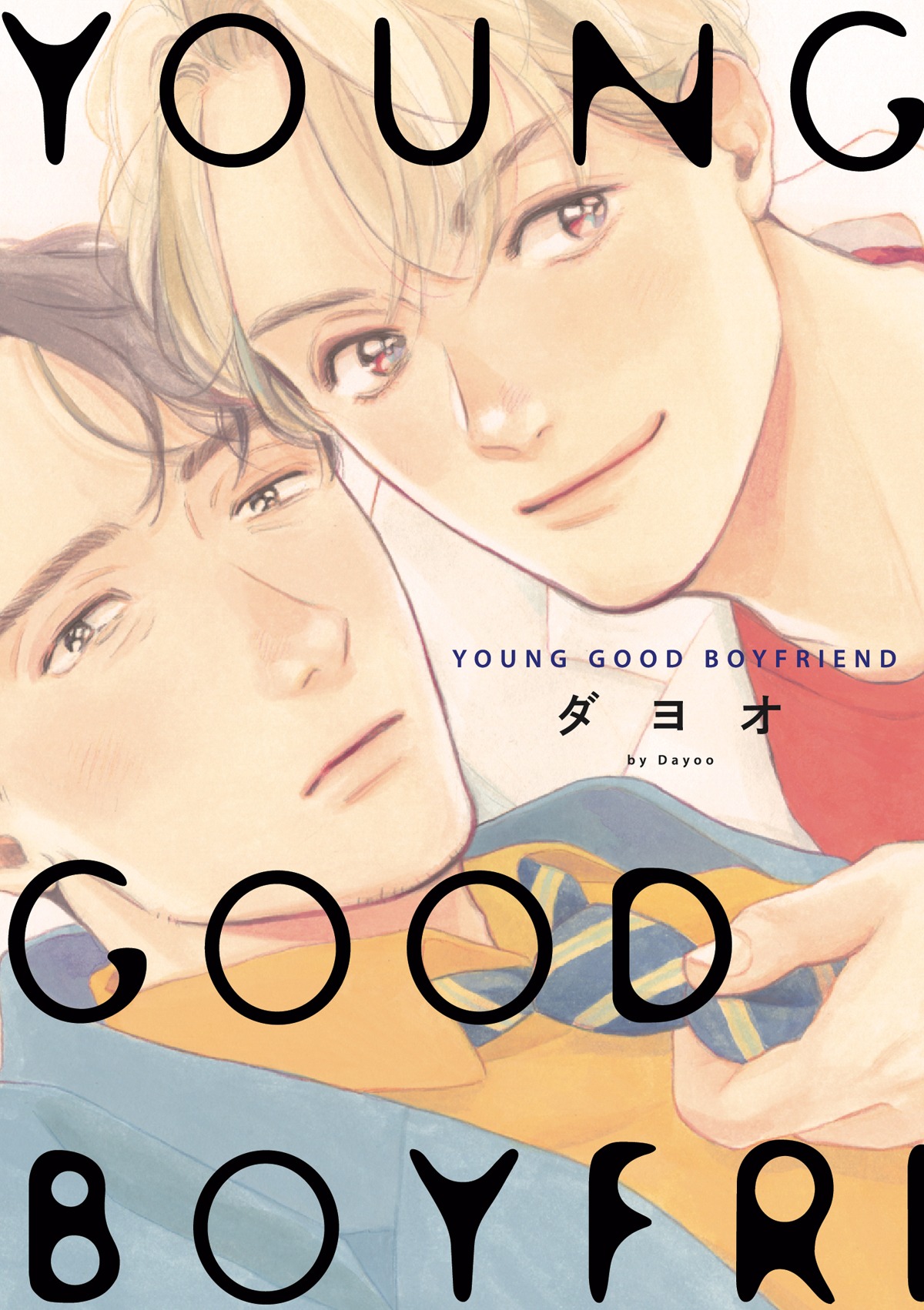 「YOUNG GOOD BOYFRIEND」
