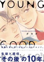 「YOUNG GOOD BOYFRIEND」帯付き