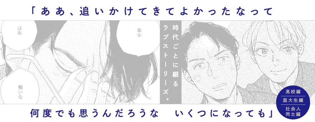 「YOUNG GOOD BOYFRIEND」帯裏