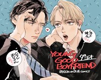 「YOUNG GOOD BOYFRIEND」書店用POP