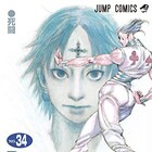 「HUNTER×HUNTER」次号よりしばらく休載、「年内にもう1回復活します」