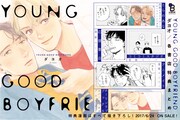 「YOUNG GOOD BOYFRIEND」書店特典まとめ