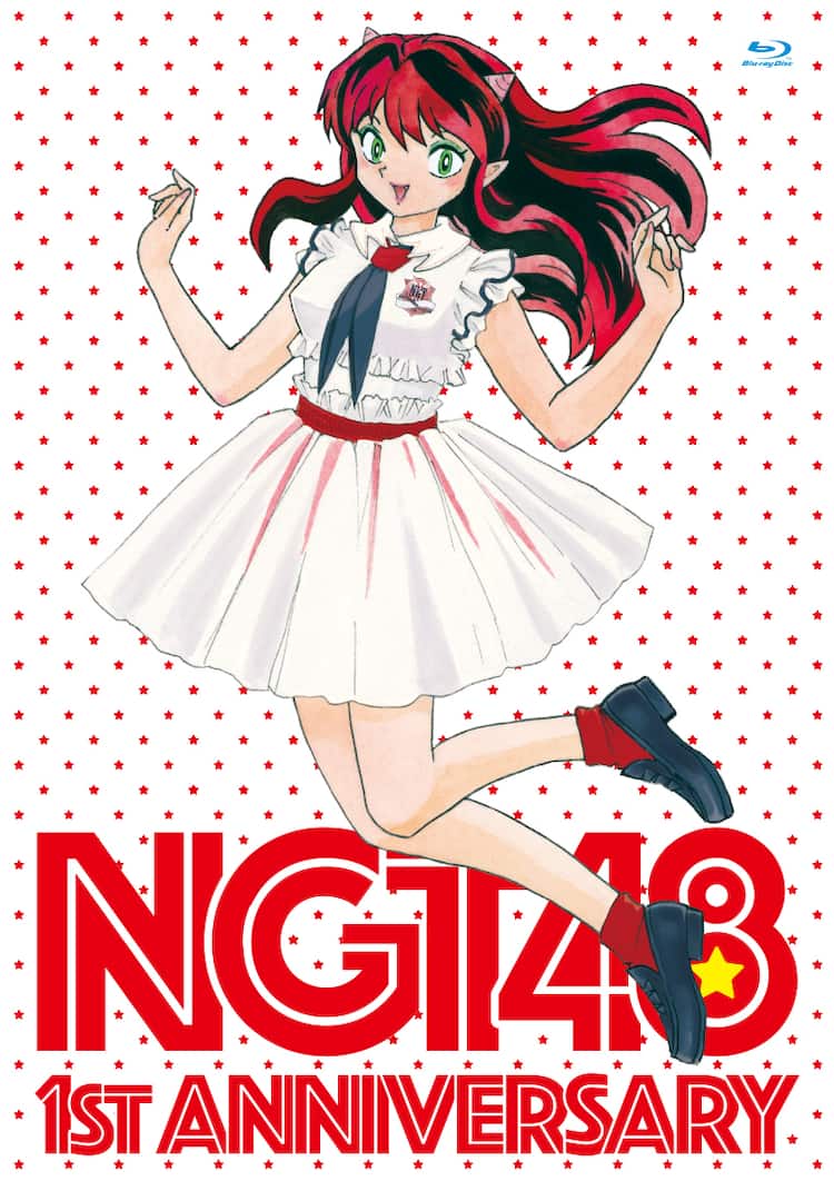 ラムちゃん　高橋留美子 高橋留美子、NGT48の1周年記念DVD＆BDジャケにラムちゃん描き下ろし - コミックナタリー