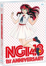 「NGT48 1st Anniversary」ケース。