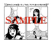 「青野くんに触りたいから死にたい」1巻購入特典のミニマンガペーパー。