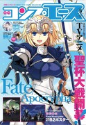 月刊コンプエース8月号