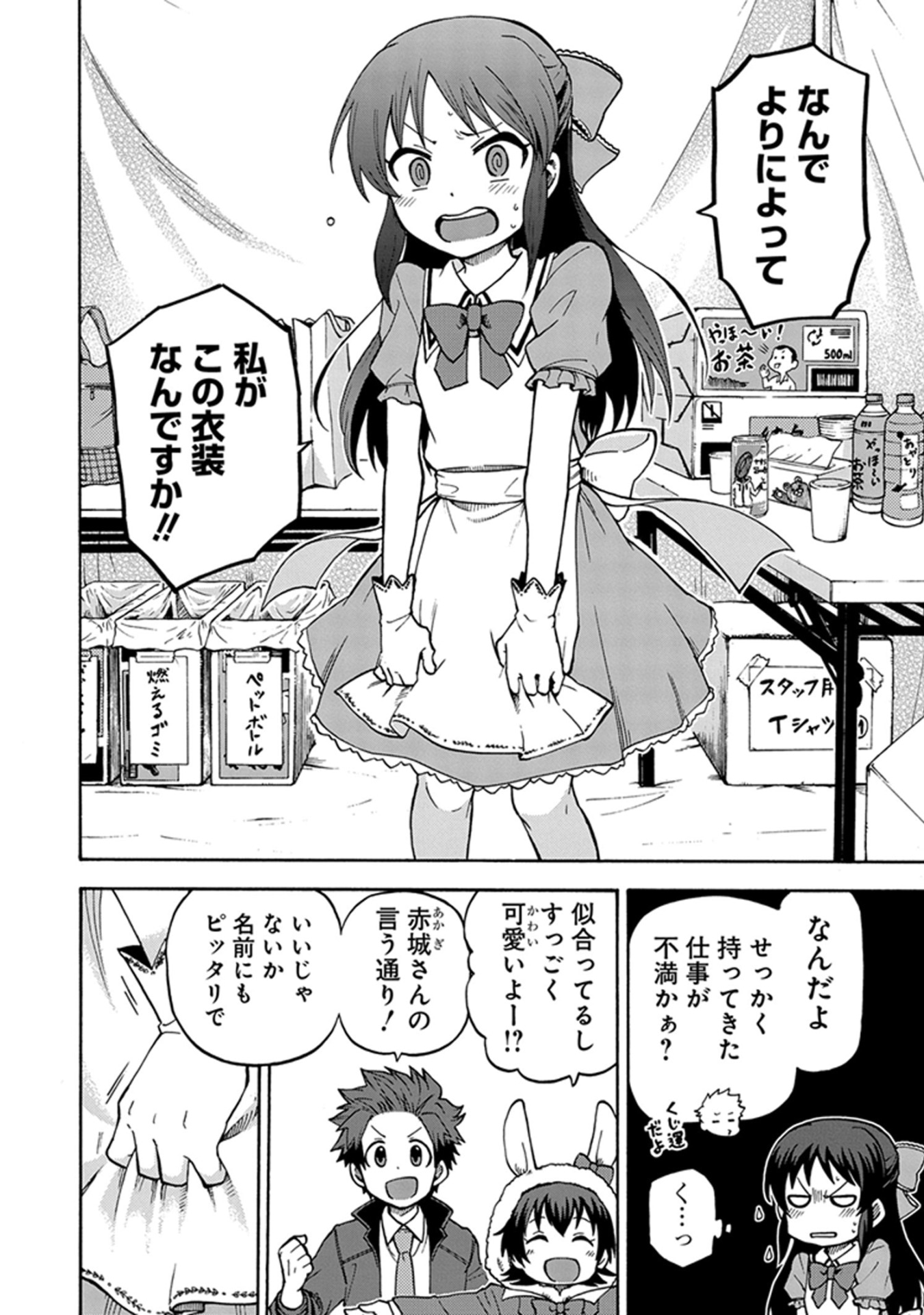 「アイドルマスター シンデレラガールズ U149」より。