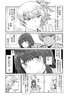 「ふたりモノローグ」より。