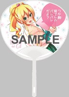付録の「はじめてのギャル」納涼うちわ。