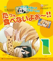 「けものフレンズ 日めくり まいにちフレンズ！」