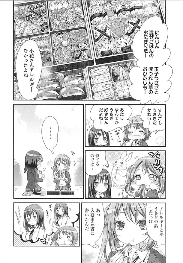 「寮長は料理上手」1巻より。