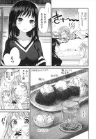 「寮長は料理上手」1巻より。