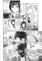 「寮長は料理上手」1巻より。