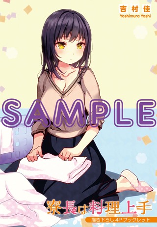ゲーマーズ特典