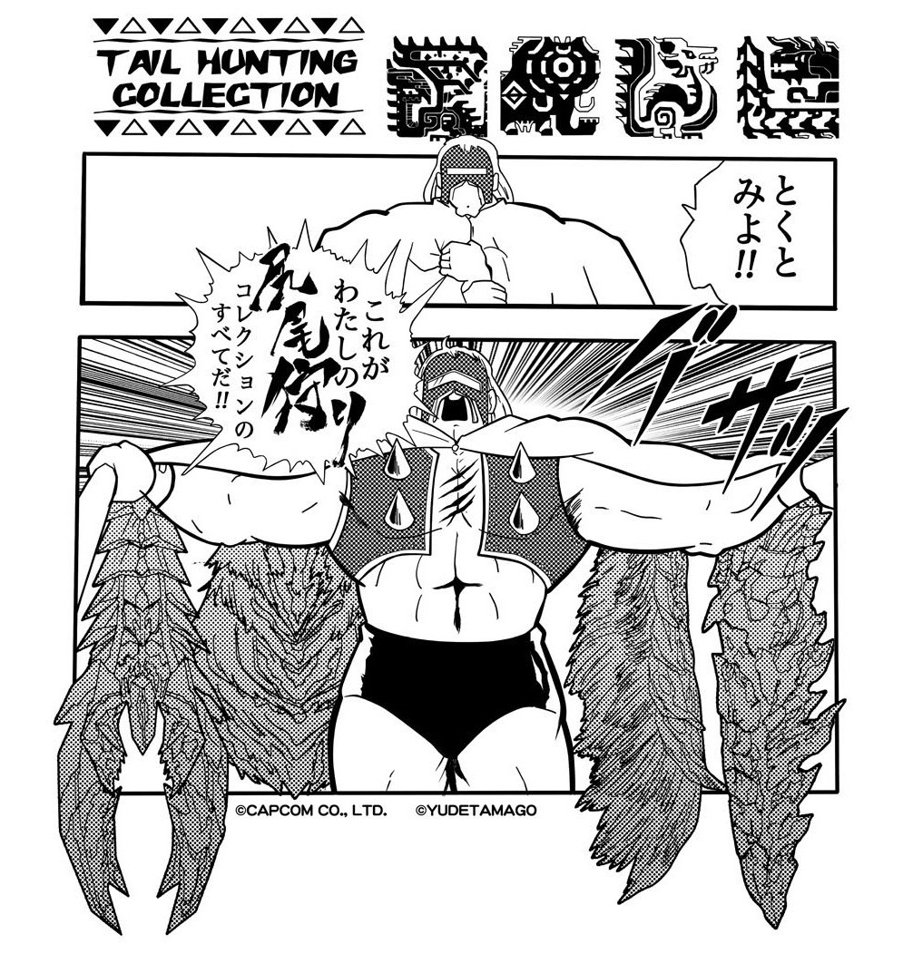 「モンスターハンターダブルクロス×キン肉マン クロスボンバーTシャツ」裏面のイラスト。