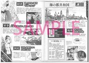 「将国のアルタイル マテリアルBOOK」より。