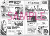 「将国のアルタイル マテリアルBOOK」より。