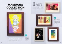 「こんにちは！ マムアンブック」より。