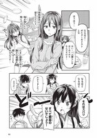 「因果応報!!? 悪巫女さん」1巻より。