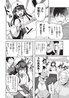 「因果応報!!? 悪巫女さん」1巻より。