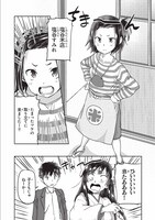 「因果応報!!? 悪巫女さん」1巻より。