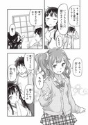 「因果応報!!? 悪巫女さん」1巻より。