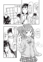 「因果応報!!? 悪巫女さん」1巻より。