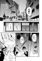 「悪食王」第1話より。