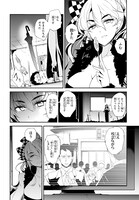 「悪食王」第1話より。