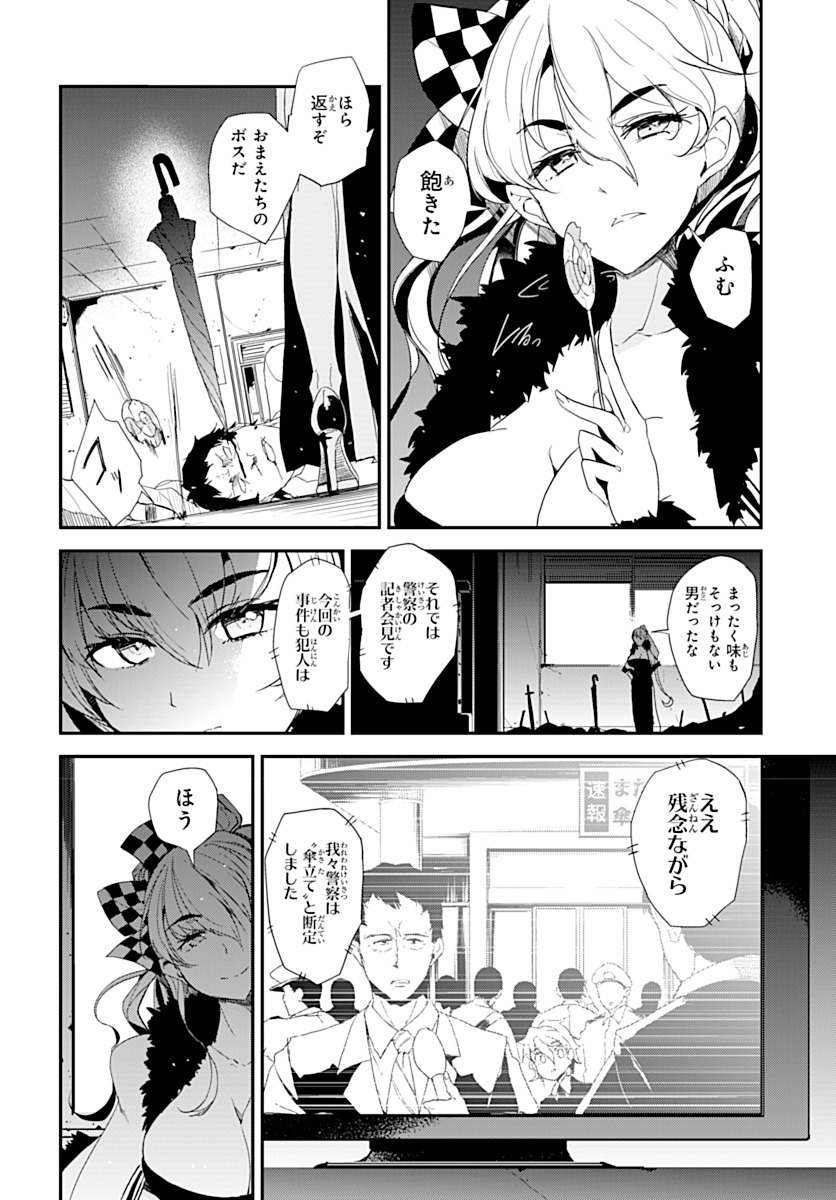 「悪食王」第1話より。