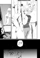 「悪食王」第1話より。