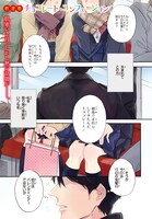 「チョコレート・コンフュージョン」第1話より。