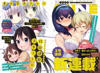 次号予告ページ。