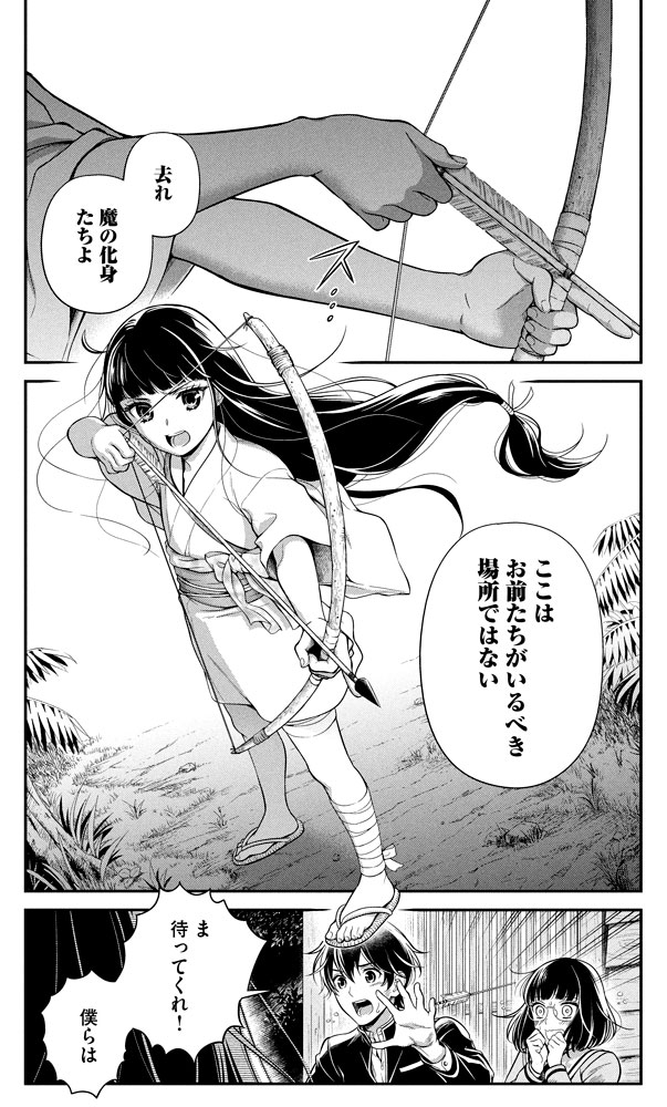 「校舎の天では悪魔が嗤っている」より。