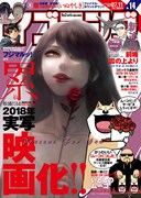 イブニング14号