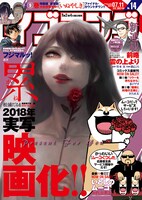 イブニング14号