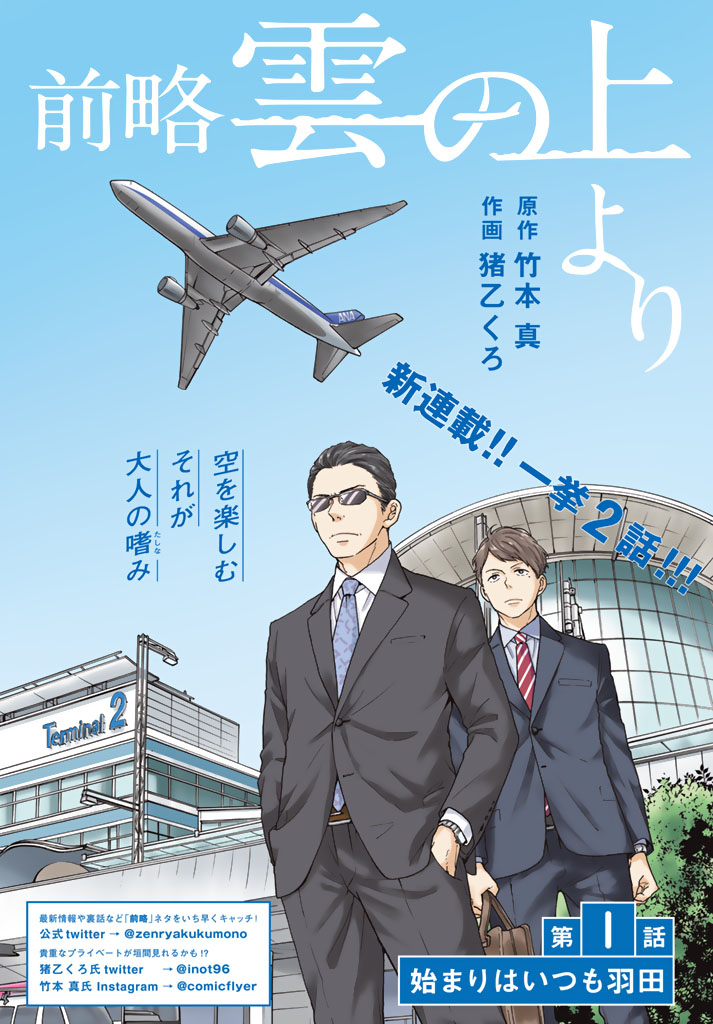 「前略 雲の上より」の扉ページ。