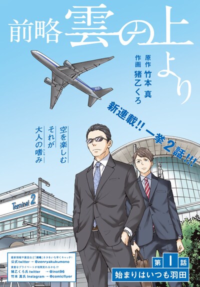 「前略 雲の上より」の扉ページ。