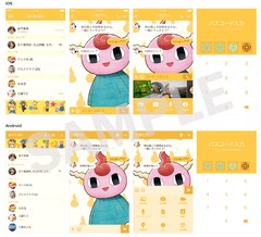 魔法陣グルグル Line着せかえ発売 大きなギップルがトークを見守る コミックナタリー 魔法陣グルグル Line着せかえ発売 大きなギップルがトークを見守る コミックナタリー